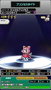 画像ギャラリー No.011のサムネイル画像 / iOS向けアプリ「オトレンジャー」,ゲームの序盤で役立つ情報をチェックしよう