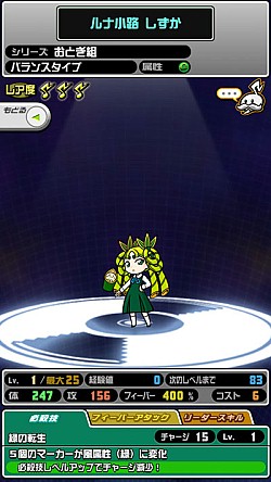 画像ギャラリー No.013のサムネイル画像 / iOS向けアプリ「オトレンジャー」,ゲームの序盤で役立つ情報をチェックしよう