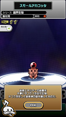 画像ギャラリー No.017のサムネイル画像 / iOS向けアプリ「オトレンジャー」,ゲームの序盤で役立つ情報をチェックしよう