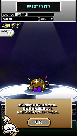 画像ギャラリー No.018のサムネイル画像 / iOS向けアプリ「オトレンジャー」,ゲームの序盤で役立つ情報をチェックしよう