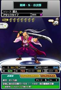 画像ギャラリー No.007のサムネイル画像 / 「オトレンジャー」で20万DL突破を記念してログインキャンペーンが開始