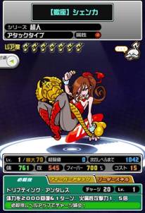 画像ギャラリー No.011のサムネイル画像 / 「オトレンジャー」で20万DL突破を記念してログインキャンペーンが開始