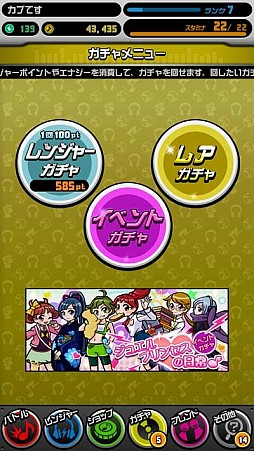 画像ギャラリー No.003のサムネイル画像 / 「オトレンジャー」,イベントガチャに私服姿の「ジュエルプリンセス」が追加