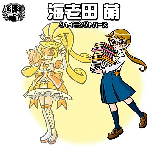 画像ギャラリー No.011のサムネイル画像 / 「オトレンジャー」,イベントガチャに私服姿の「ジュエルプリンセス」が追加