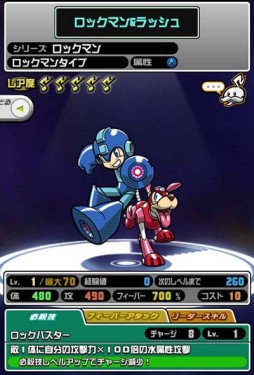 画像ギャラリー No.004のサムネイル画像 / 「オトレンジャー」で「ロックマン」のキャラクターが手に入るコラボイベント開始