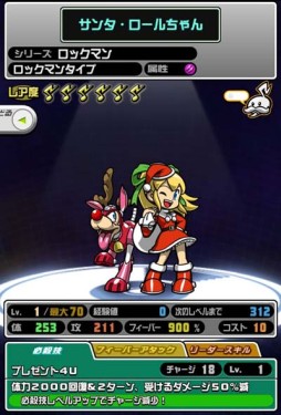 画像ギャラリー No.005のサムネイル画像 / 「オトレンジャー」で「ロックマン」のキャラクターが手に入るコラボイベント開始