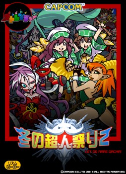 画像ギャラリー No.001のサムネイル画像 / 「オトレンジャー」で“冬の超人祭り2”が開催。新超人“綿敷レイ”なども登場