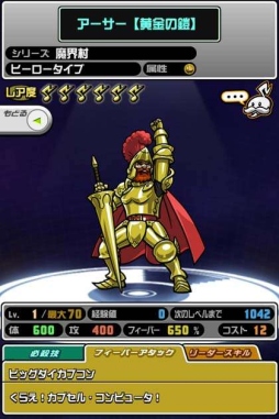 画像ギャラリー No.002のサムネイル画像 / 「オトレンジャー」年末年始のイベント情報。「魔界村」「大神」とのコラボなど