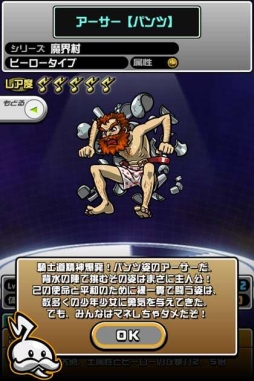 画像ギャラリー No.003のサムネイル画像 / 「オトレンジャー」年末年始のイベント情報。「魔界村」「大神」とのコラボなど