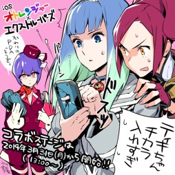 画像ギャラリー No.007のサムネイル画像 / 「オトレンジャー」に「エクストルーパーズ」とのコラボキャラ＆楽曲が登場