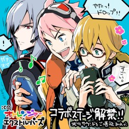 画像ギャラリー No.008のサムネイル画像 / 「オトレンジャー」に「エクストルーパーズ」とのコラボキャラ＆楽曲が登場
