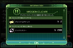 画像ギャラリー No.001のサムネイル画像 / 「CROSS×BEATS」，新システム「アンロックチャレンジ」の詳細が公開
