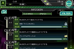 画像ギャラリー No.002のサムネイル画像 / 「CROSS×BEATS」，新システム「アンロックチャレンジ」の詳細が公開
