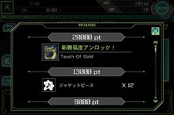 画像ギャラリー No.011のサムネイル画像 / 「CROSS×BEATS」，新システム「アンロックチャレンジ」の詳細が公開