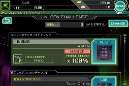 画像ギャラリー No.017のサムネイル画像 / 「CROSS×BEATS」，新システム「アンロックチャレンジ」の詳細が公開