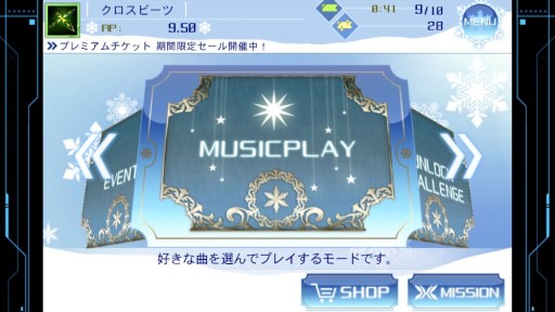 画像ギャラリー No.003のサムネイル画像 / 「CROSS×BEATS」限定曲とスキンが手に入る“ウインターキャンペーン”実施