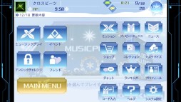 画像ギャラリー No.004のサムネイル画像 / 「CROSS×BEATS」限定曲とスキンが手に入る“ウインターキャンペーン”実施