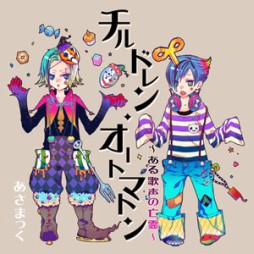 画像ギャラリー No.007のサムネイル画像 / 「CROSS×BEATS」課題曲3曲のハイスコア合計を競うイベントを28日に開始