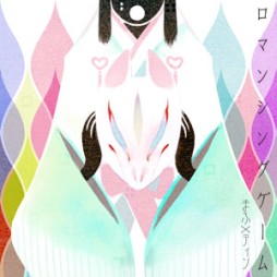 画像ギャラリー No.009のサムネイル画像 / 「CROSS×BEATS」課題曲3曲のハイスコア合計を競うイベントを28日に開始