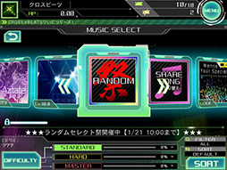 画像ギャラリー No.001のサムネイル画像 / 「CROSS×BEATS」，ランダムセレクト祭を21日10：00まで開催