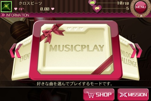 画像ギャラリー No.005のサムネイル画像 / 「CROSS×BEATS」で謎のミッションをクリアすると新曲とスキンが手に入る