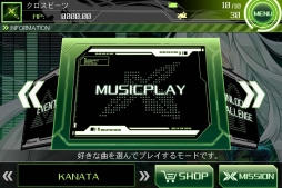 画像ギャラリー No.003のサムネイル画像 / 「CROSS×BEATS」20万DLを記念して「KANATA」仕様の各種スキンが登場