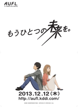 画像ギャラリー No.003のサムネイル画像 / 「CROSS×BEATS」が“au未来研究所”とコラボ。Webアニメ「もうひとつの未来を。」のダイジェスト映像が登場