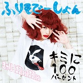 画像ギャラリー No.002のサムネイル画像 / 「CROSS×BEATS」，ログインしてきゃりーぱみゅぱみゅの楽曲をもらおう