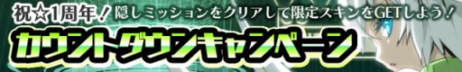 画像ギャラリー No.003のサムネイル画像 / 「CROSS×BEATS」が1周年。チケットの大量配布など4つの特別企画を実施