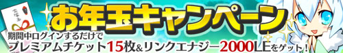 画像ギャラリー No.001のサムネイル画像 / 「CROSS×BEATS」，ログイン企画「お年玉キャンペーン」が1月1日スタート