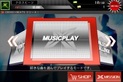 画像ギャラリー No.014のサムネイル画像 / 「CROSS×BEATS」，ログイン企画「お年玉キャンペーン」が1月1日スタート