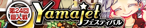 画像ギャラリー No.001のサムネイル画像 / 「CROSS×BEATS」,Yamajet 4th CDコラボイベント「Yamajet フェスティバル」を開催