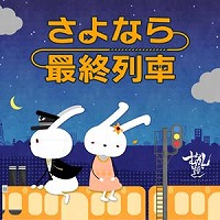 画像ギャラリー No.005のサムネイル画像 / 「CROSS×BEATS」，アップデートでチケット所持枚数の上限が変更