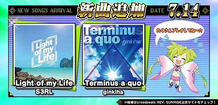 画像ギャラリー No.006のサムネイル画像 / 「CROSS×BEATS」，アップデートでチケット所持枚数の上限が変更