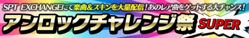 画像ギャラリー No.007のサムネイル画像 / 「CROSS×BEATS」，アーティスト“INNOCENT NOIZE”の楽曲を新たに移植