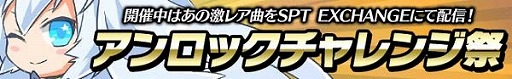 画像ギャラリー No.004のサムネイル画像 / 「クロスビーツ」,アーケード版の楽曲が新たに追加
