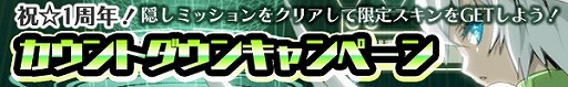 画像ギャラリー No.002のサムネイル画像 / 「CROSS×BEATS」，千π＆MesoPhunkの新曲などが報酬の新イベントが18日スタート