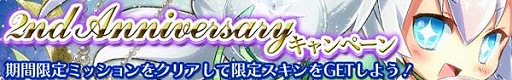 画像ギャラリー No.003のサムネイル画像 / 「CROSS×BEATS」，千π＆MesoPhunkの新曲などが報酬の新イベントが18日スタート