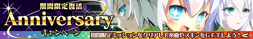 画像ギャラリー No.005のサムネイル画像 / 「CROSS×BEATS」，千π＆MesoPhunkの新曲などが報酬の新イベントが18日スタート