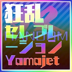 画像ギャラリー No.003のサムネイル画像 / 「CROSS×BEATS」，第51回“ランダムセレクト祭”が開催に
