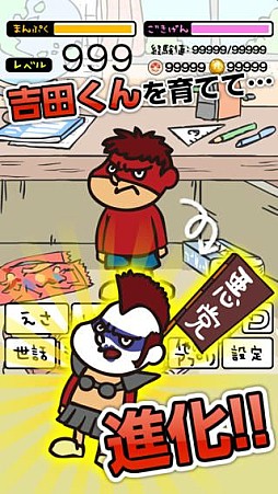 よしだ飼育キット