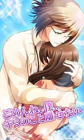 画像ギャラリー No.002のサムネイル画像 / 女性向け恋愛シミュレーション「キミに恋する物語」がGoogle Playで配信中