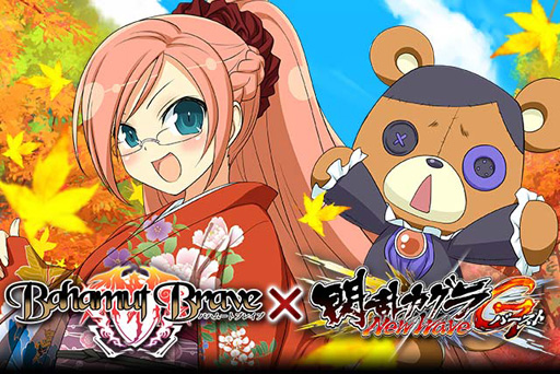 画像ギャラリー No.001のサムネイル画像 / 「閃乱カグラ NewWave Gバースト」,バハムートブレイブとコラボを実施