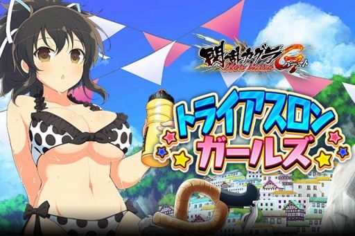 画像ギャラリー No.001のサムネイル画像 / 「閃乱カグラ NewWave Gバースト」，イベント「トライアスロンガールズ」前半が開催