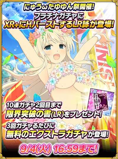 画像ギャラリー No.002のサムネイル画像 / 「閃乱カグラ NewWave Gバースト」，イベント「トライアスロンガールズ」前半が開催