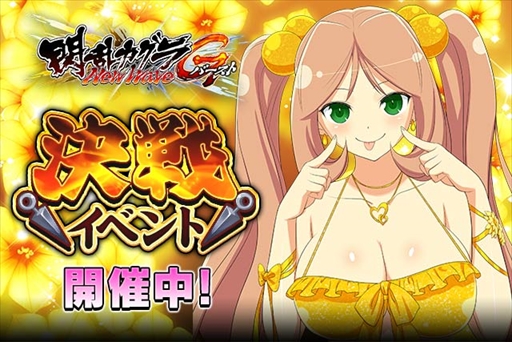 画像ギャラリー No.001のサムネイル画像 / 「閃乱カグラ NewWave Gバースト」，決戦イベントを開催。XR珠姫が登場