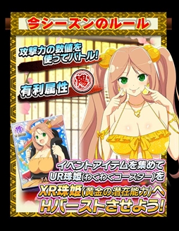 画像ギャラリー No.002のサムネイル画像 / 「閃乱カグラ NewWave Gバースト」，決戦イベントを開催。XR珠姫が登場