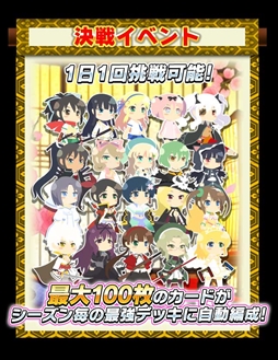画像ギャラリー No.003のサムネイル画像 / 「閃乱カグラ NewWave Gバースト」，決戦イベントを開催。XR珠姫が登場