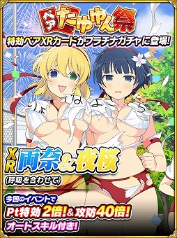 画像ギャラリー No.002のサムネイル画像 / 「閃乱カグラ NewWave Gバースト」，イベント「青春スポーツフェスティバル」とペアたゆゆん祭を開催中
