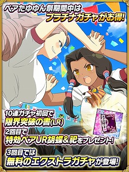 画像ギャラリー No.003のサムネイル画像 / 「閃乱カグラ NewWave Gバースト」，イベント「青春スポーツフェスティバル」とペアたゆゆん祭を開催中